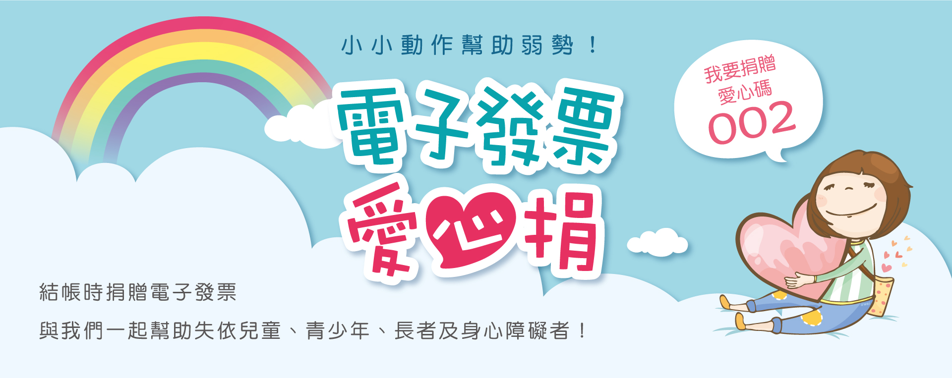 愛心碼002